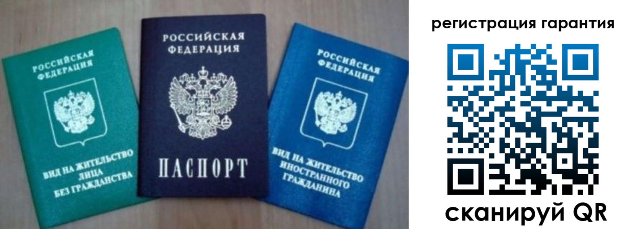 прописка ребенка в Сызрани