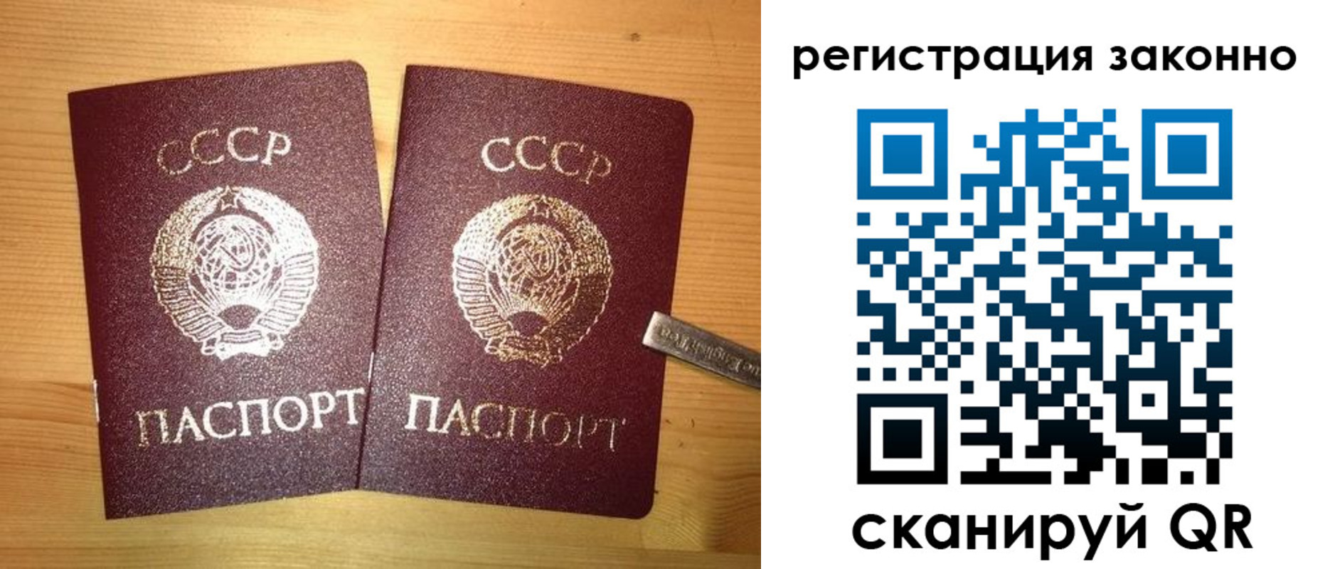 прописка паспорт в Сызрани