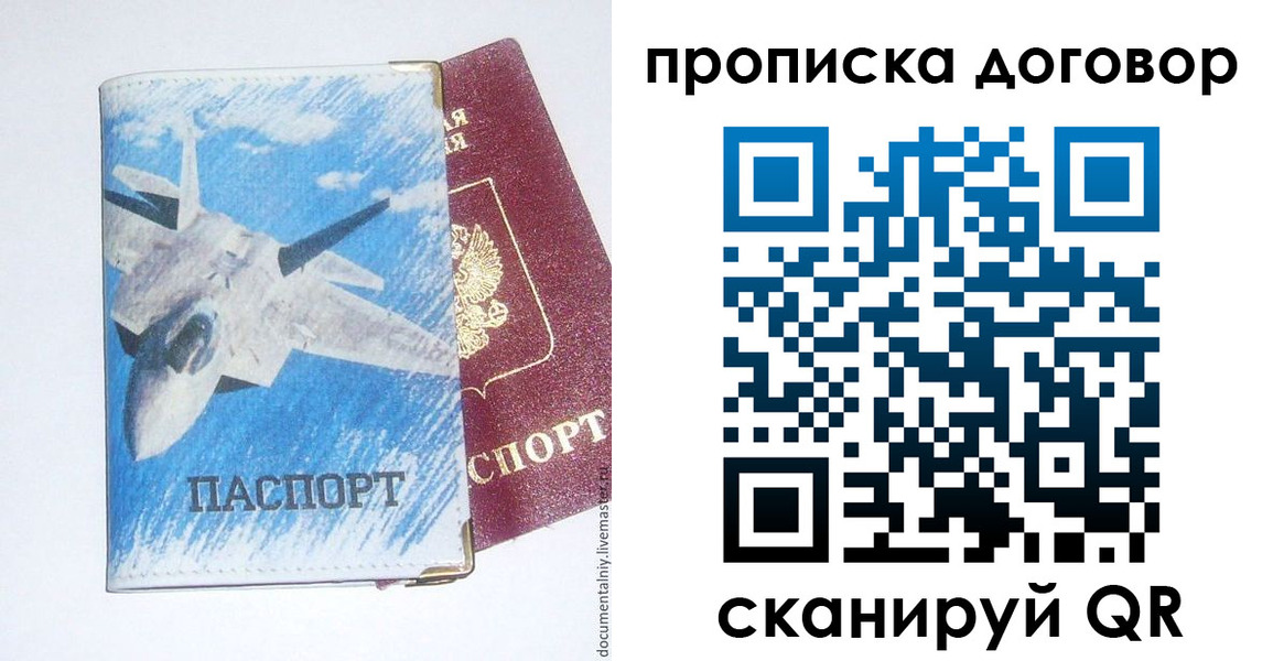 временная регистрация поиск в Сызрани