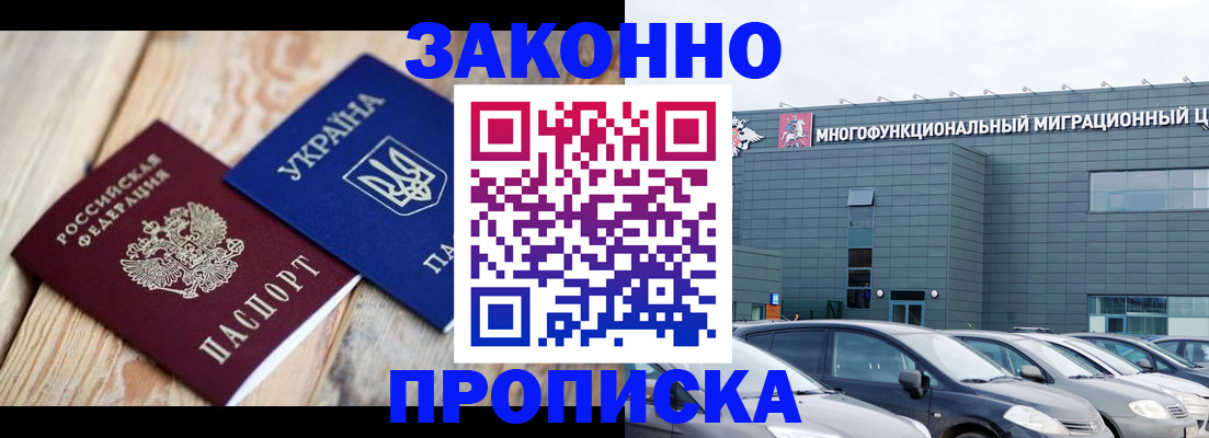 временная регистрация для всех в Сызрани