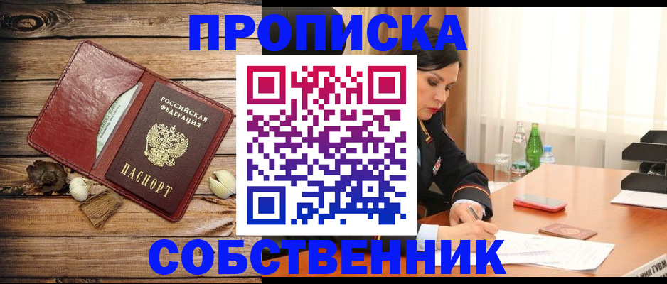 временная регистрация в квартире в Сызрани