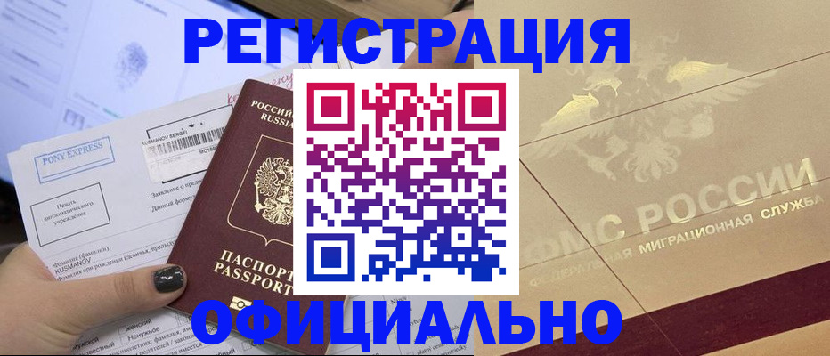 временная регистрация 2025 в Сызрани