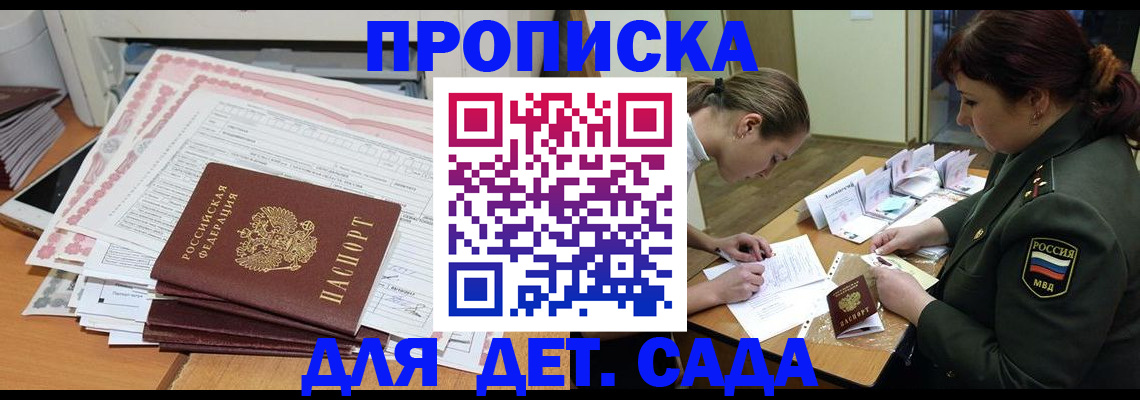 прописка гарантия в Сызрани