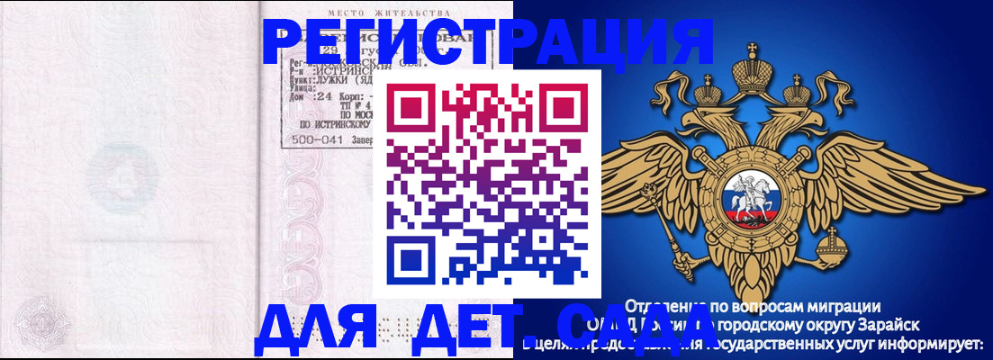 где прописаться в Сызрани