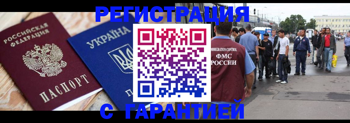 прописка паспорт в Сызрани