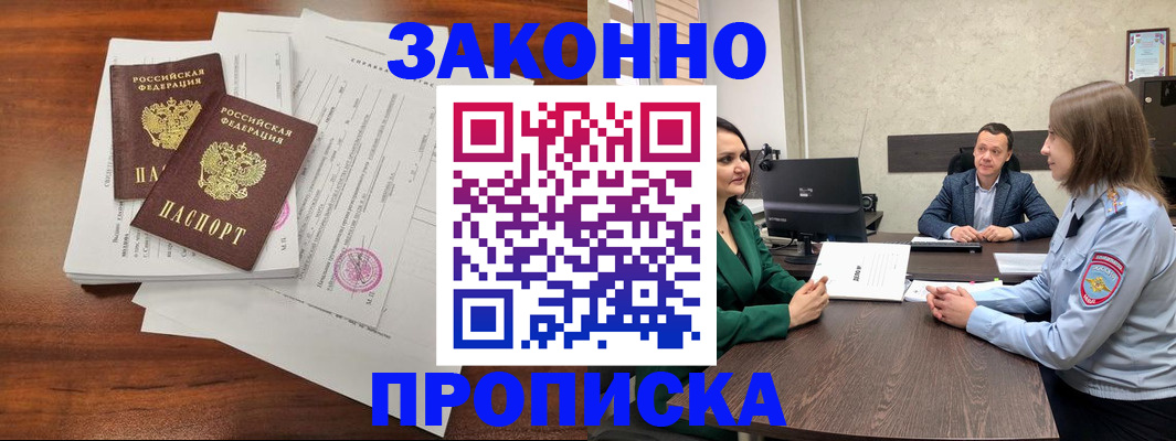 прописка регистрация в Сызрани